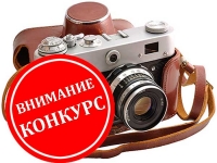 Победители краевого экологического фотоконкурса 