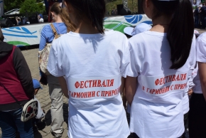 Экологический фестиваль «В гармонии с природой» 