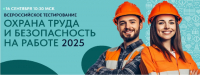 Перейти к новости О проведении Всероссийского тестирования