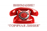Горячая линия по вопросам государственной экспертизы запасов полезных ископаемых и подземных вод