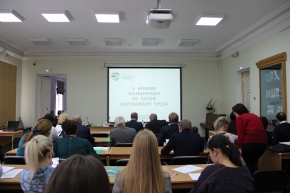 V краевая конференция по охране окружающей среды