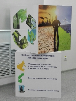 Научно-практическая конференция "Перезагрузка системы экологического образования" 