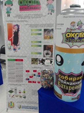 Научно-практическая конференция "Перезагрузка системы экологического образования" 