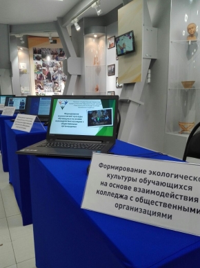 Научно-практическая конференция "Перезагрузка системы экологического образования" 