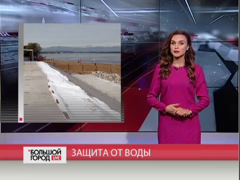 Защита от воды