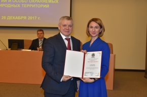 Торжественное мероприятие по подведению итогов Года экологии и особо охраняемых природных территорий