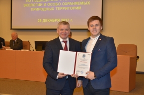 Торжественное мероприятие по подведению итогов Года экологии и особо охраняемых природных территорий