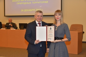 Торжественное мероприятие по подведению итогов Года экологии и особо охраняемых природных территорий