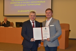 Торжественное мероприятие по подведению итогов Года экологии и особо охраняемых природных территорий