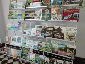 V Краевая книжная выставка-ярмарка "Научное книгоиздание в Хабаровском крае: современные тенденции и перспективы развития", посвященная Году экологии в Российской Федерации