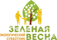 Хабаровский край вновь стал участником Всероссийского экологического субботника 